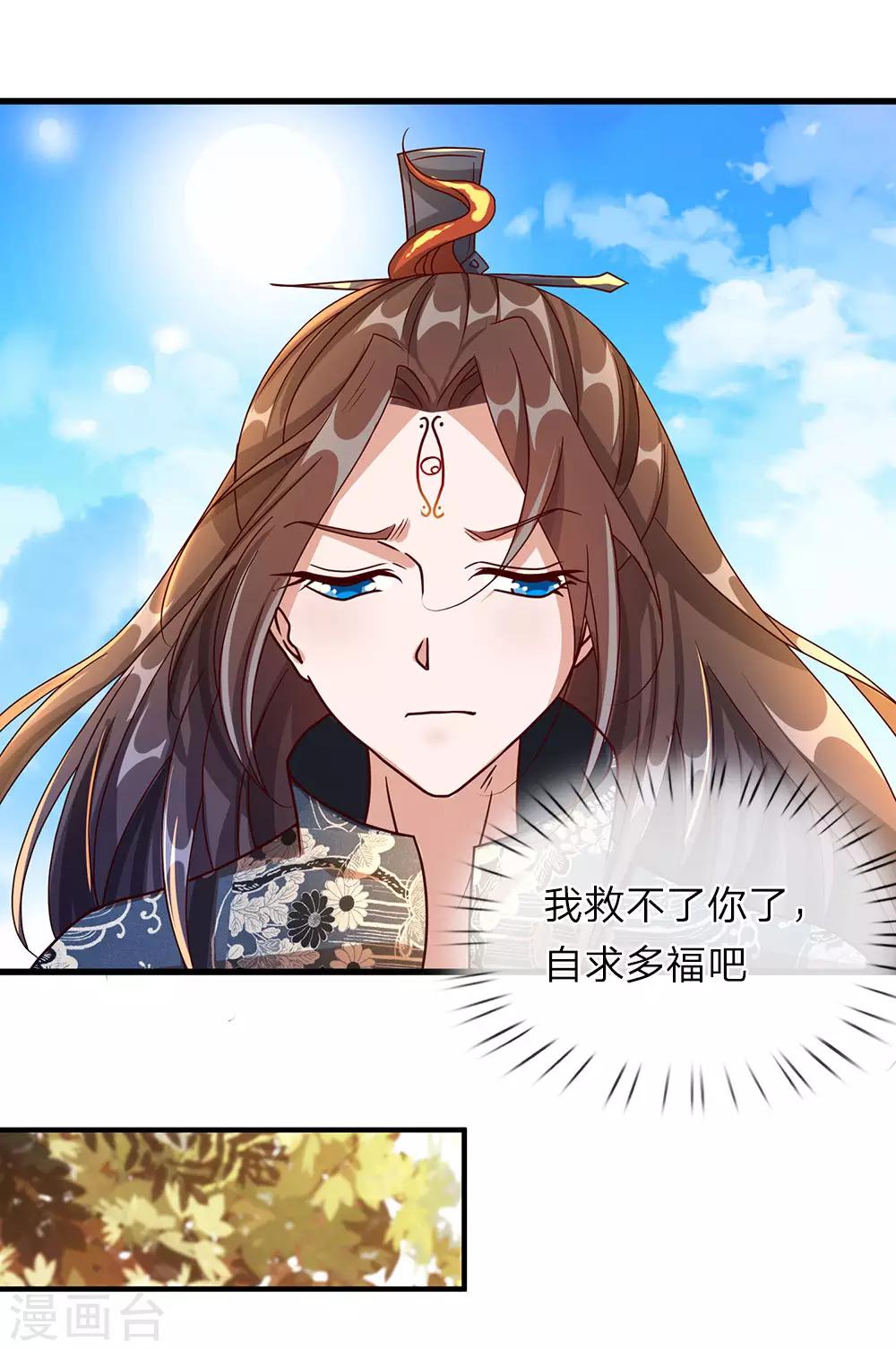 第87话 易躲明枪，难防暗箭16
