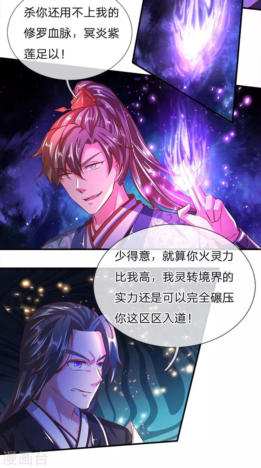 第256话 井底之蛙，狂妄自大4