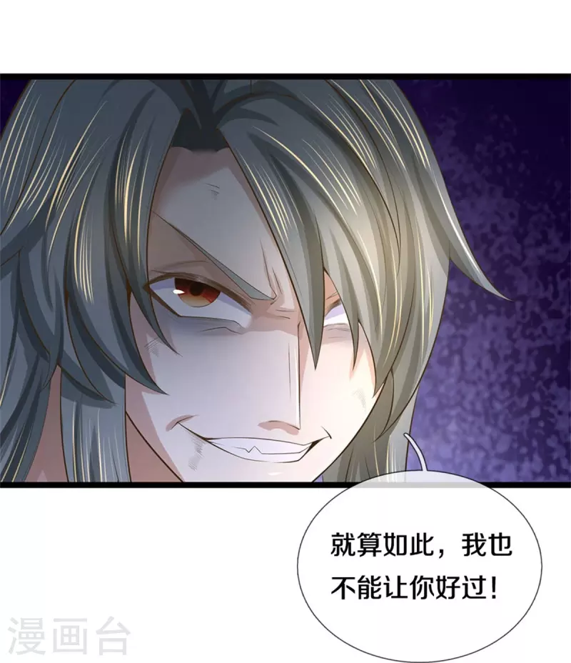 第580话 了结域主，同归於尽23