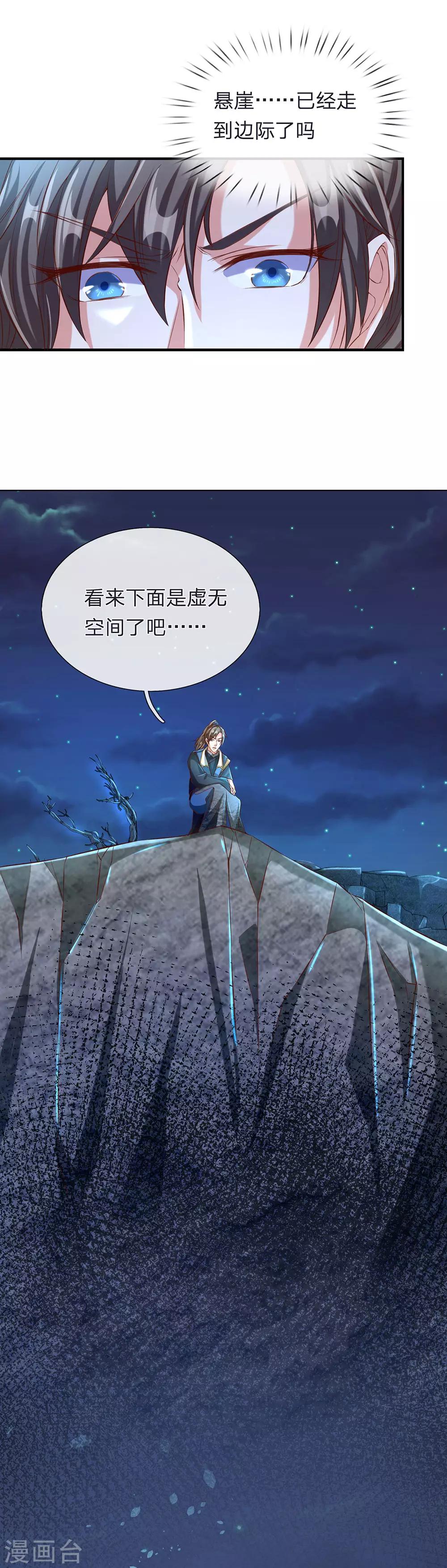 第112话 低级秘境，灵石匮乏12