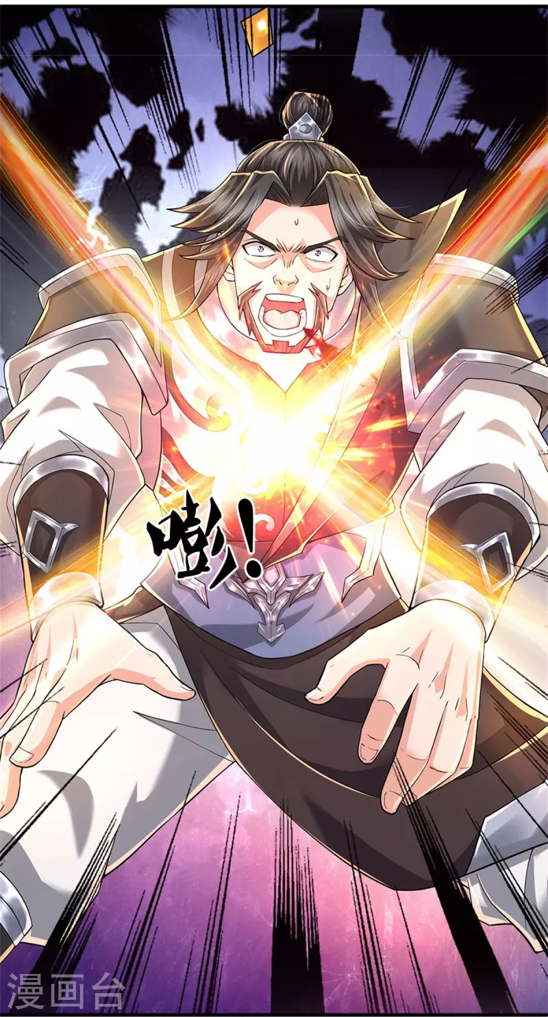 第514话 本末倒置，藏宝皮卷24