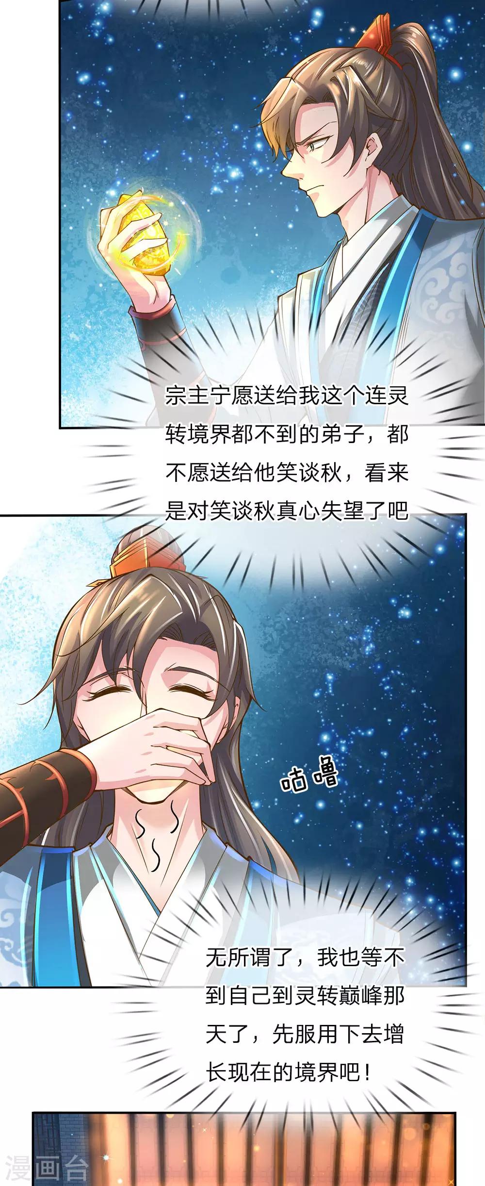 第244话 修罗虚影，激发力量1