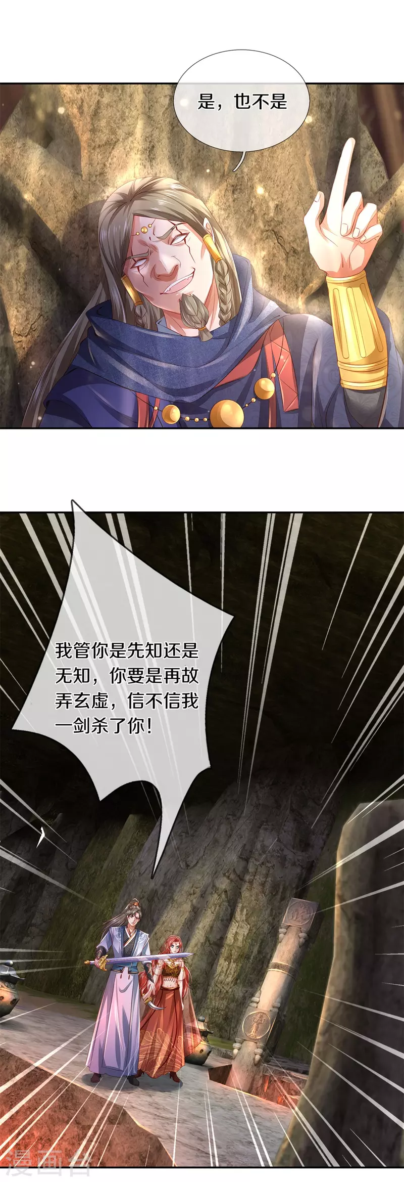 第387话 沙漠先知，破解沙铠5