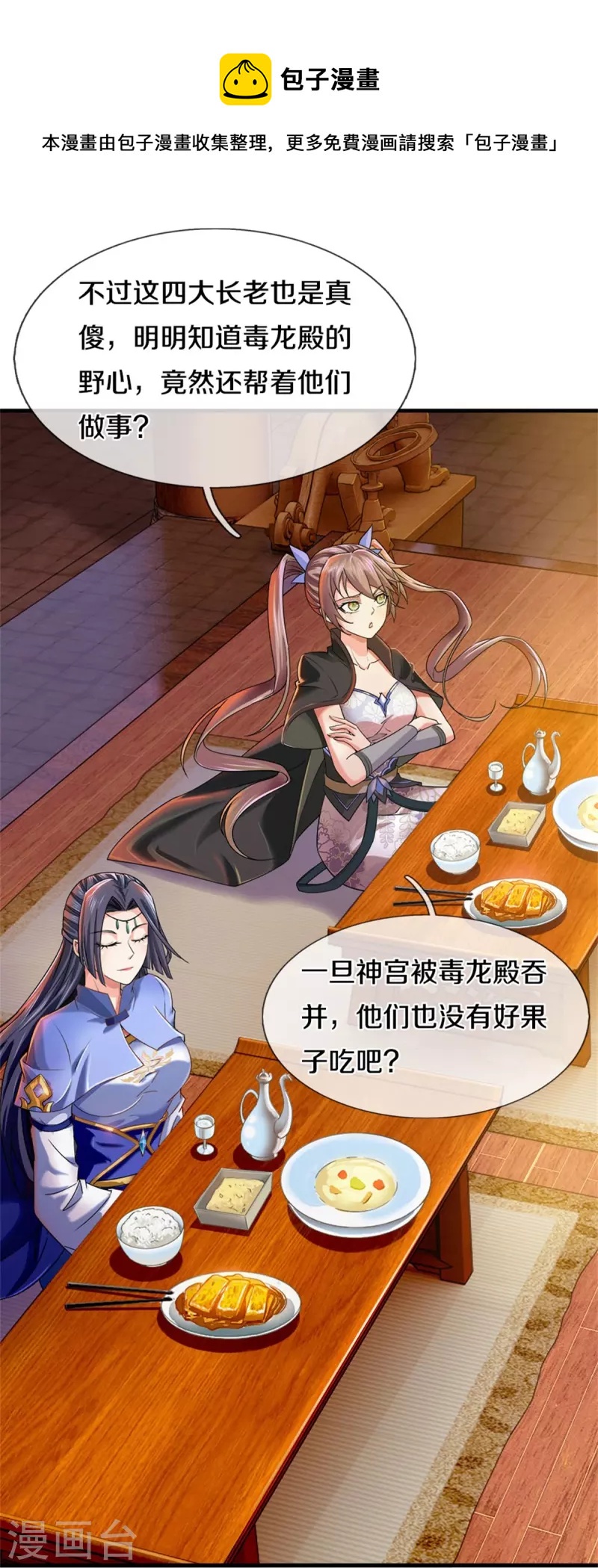 第532话 万宗大会，初入选拔28