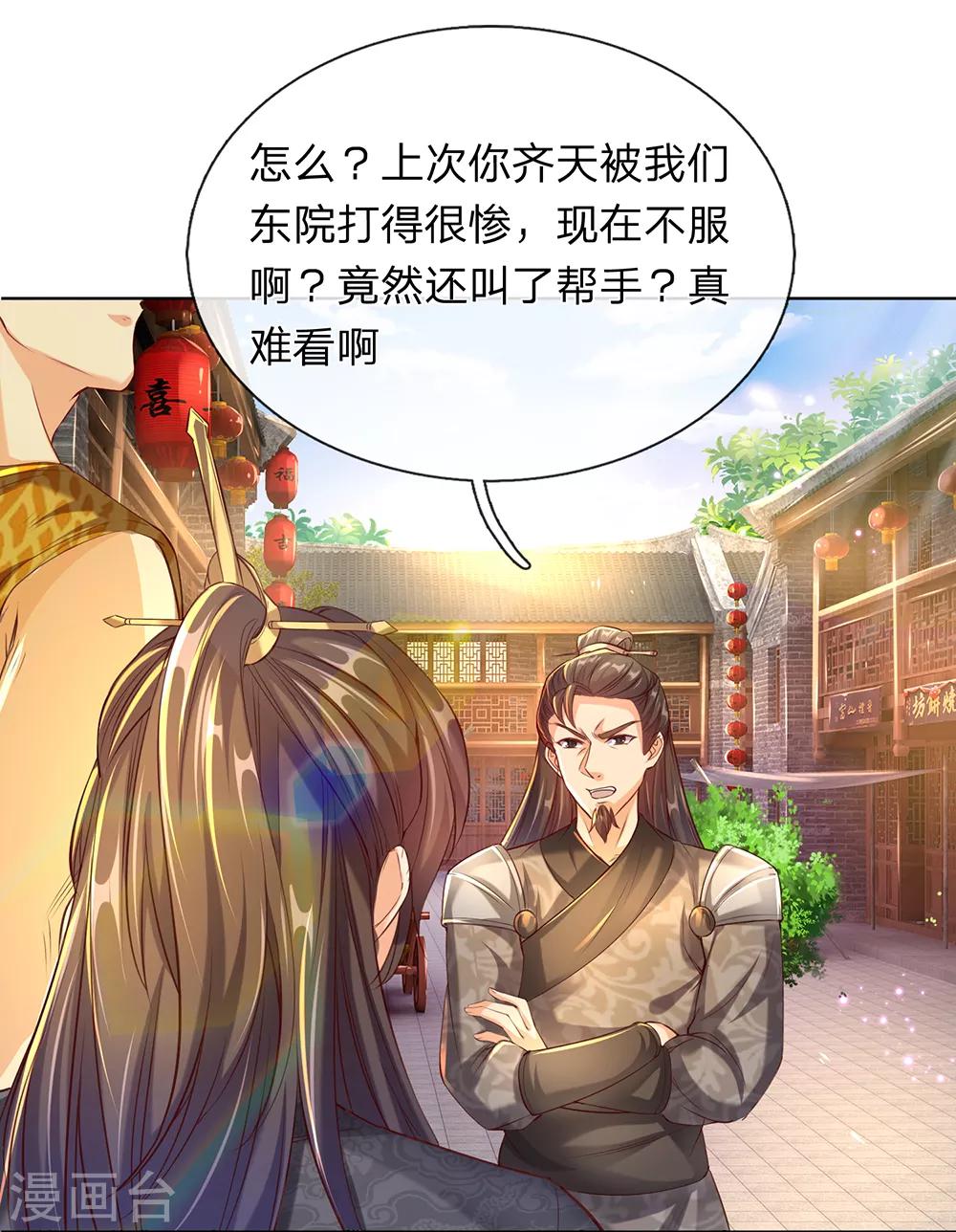 第196话 半路拦截，抢夺原石15