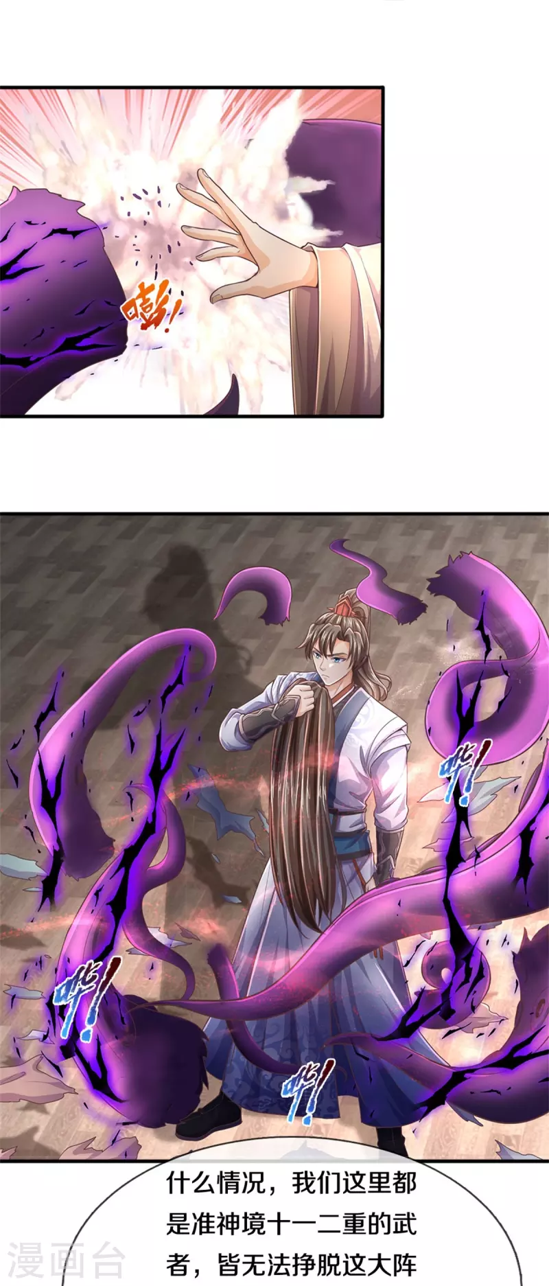 第581话 瘮人巨剑，无上剑气10