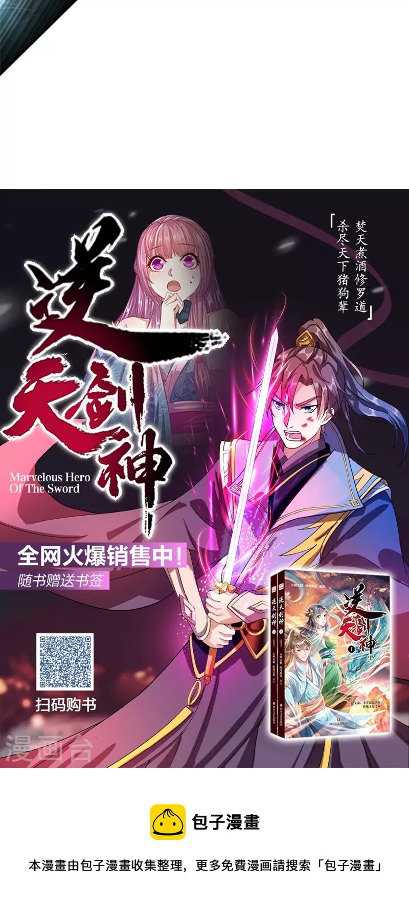 第468话 最後一战，天崩地陷42