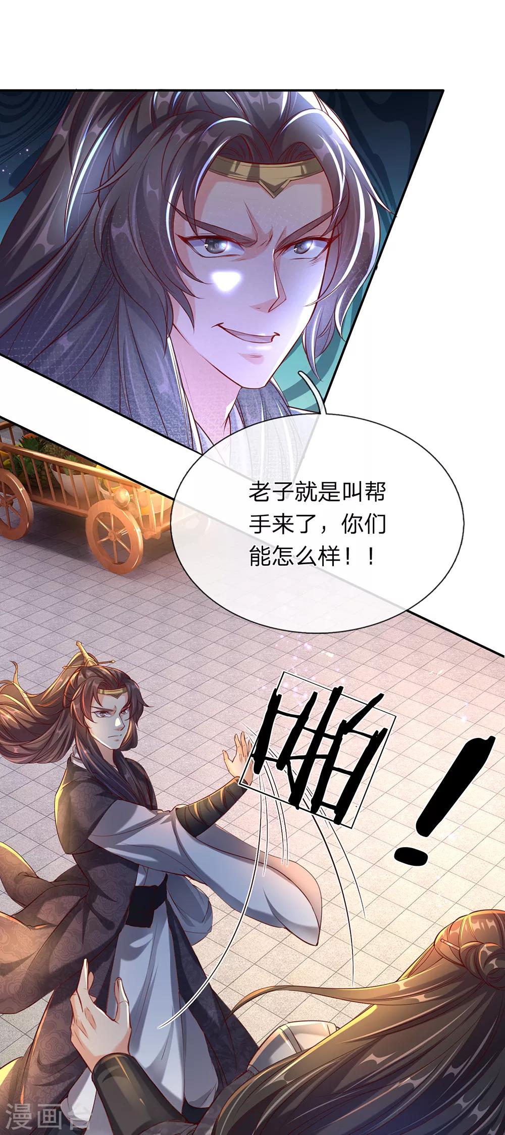 第196话 半路拦截，抢夺原石18