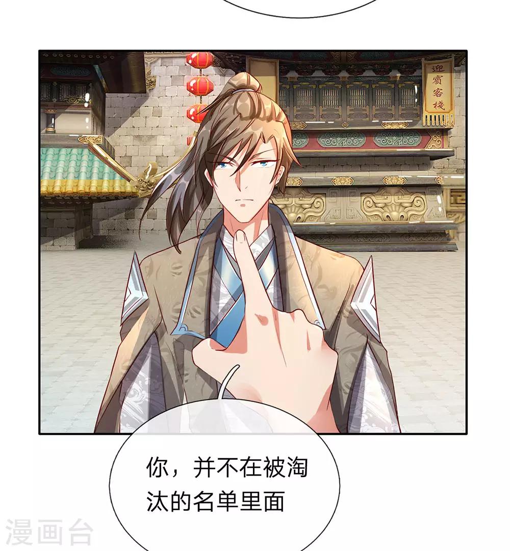 第95话 被指作弊，失去资格14