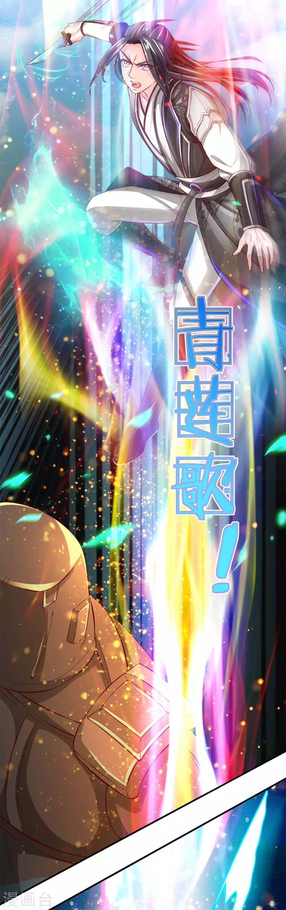 第236话 神秘光芒，破塔而出1