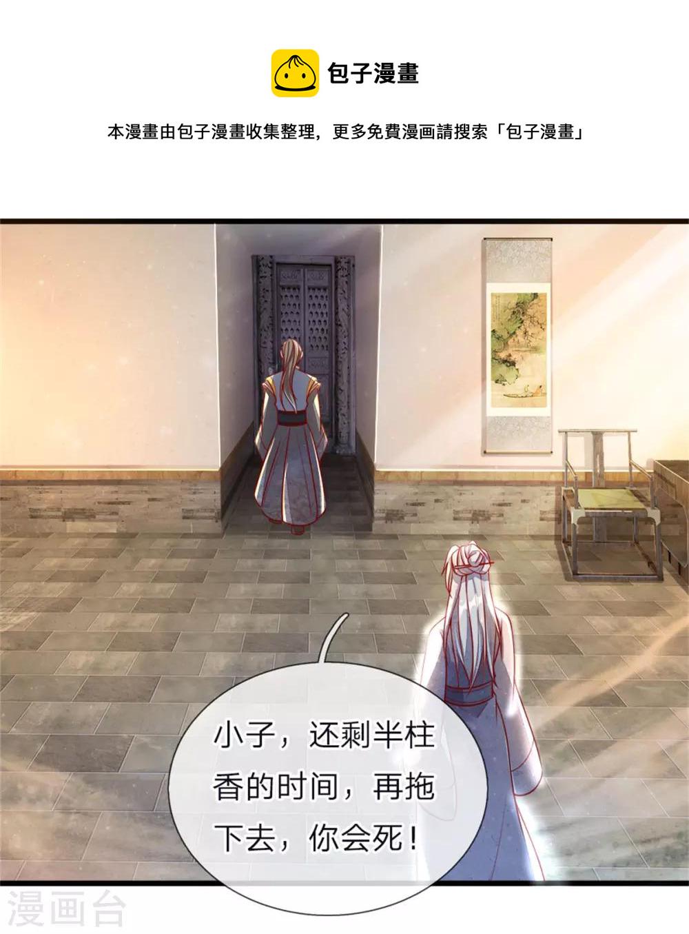 第155话 暗室雕像，神秘符文5