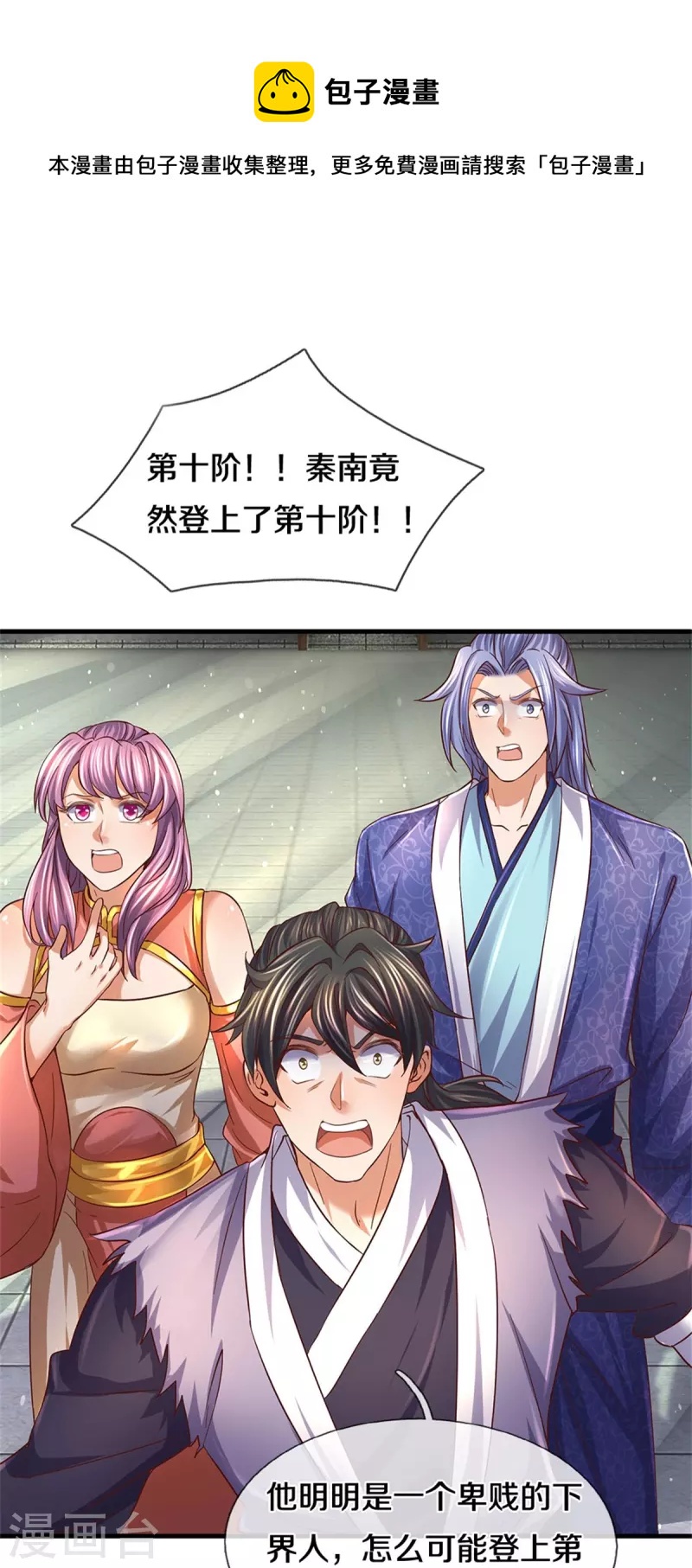 第480话 游刃有余，展露实力16