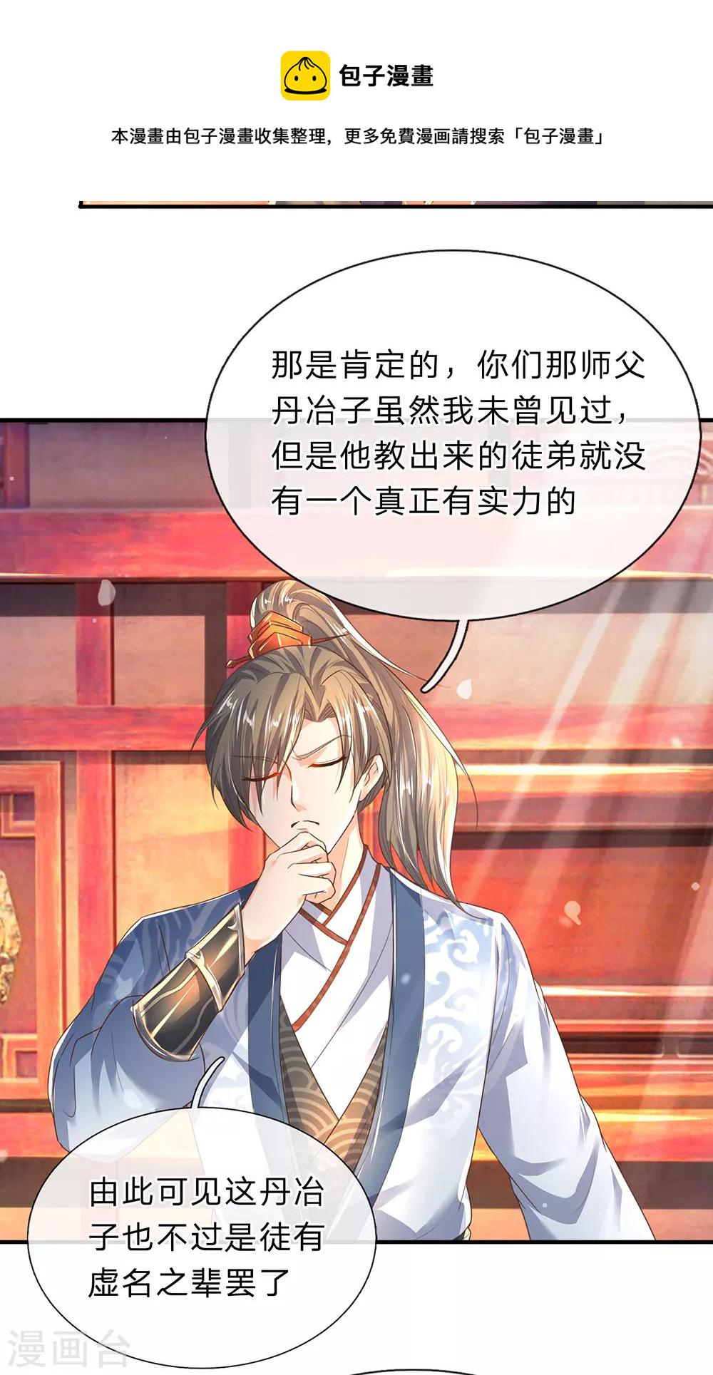 第207话 高人相授，爲所欲爲2