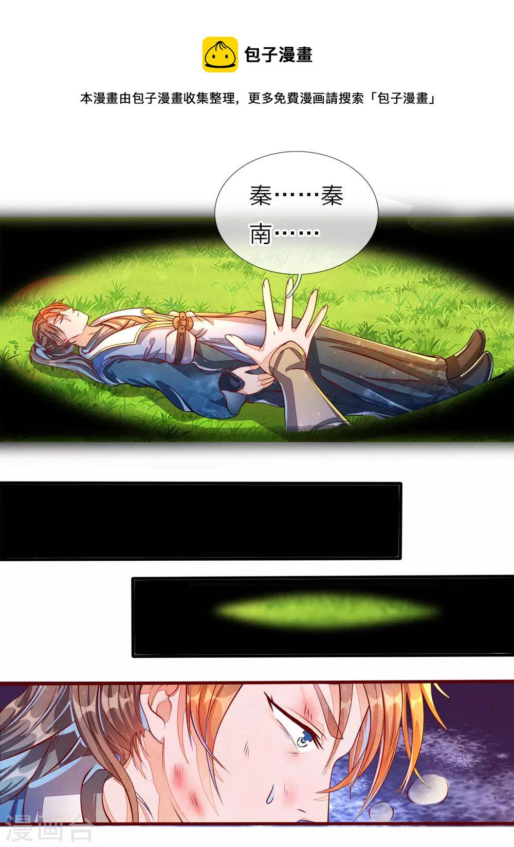 第149话 被困密室，逃脱无门1
