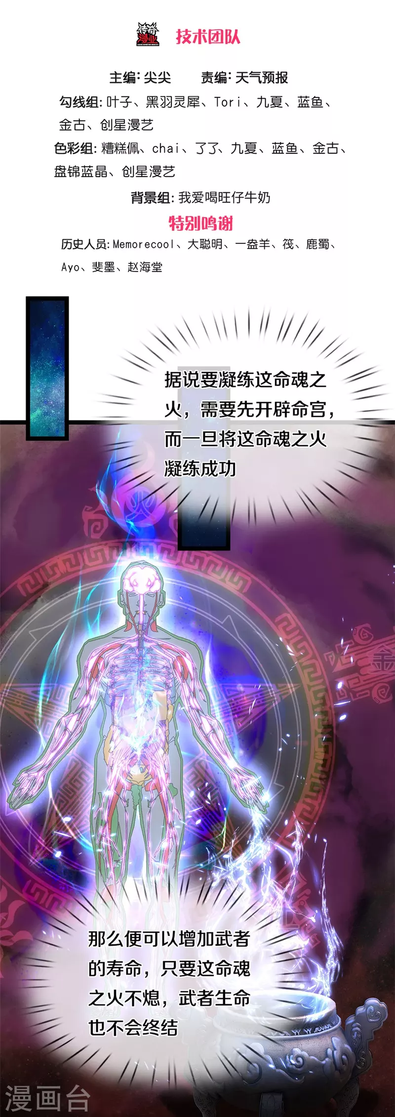 第566话 命魂之火，百枚丹药2