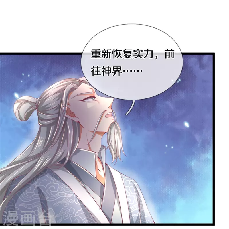 第459话 生命灵气，汲取殆尽3