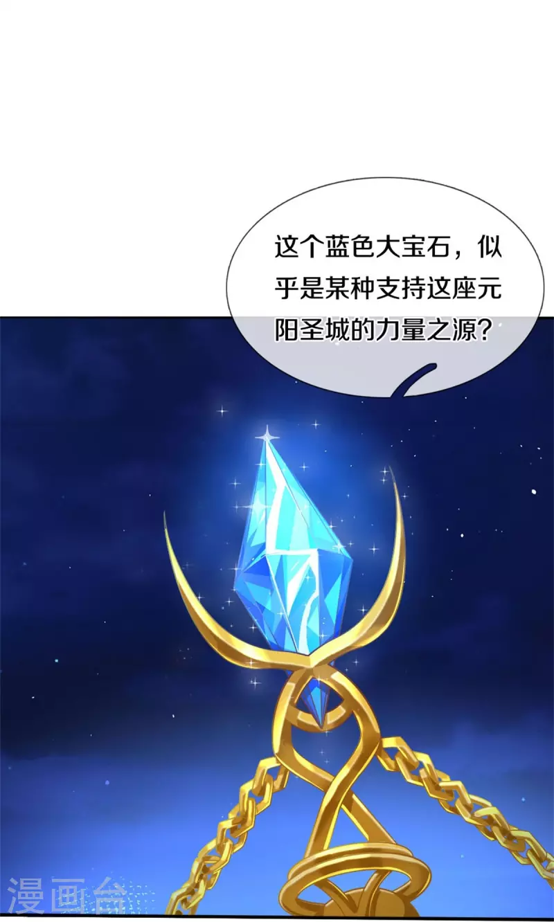 第536话 异想天开，灵气易得6
