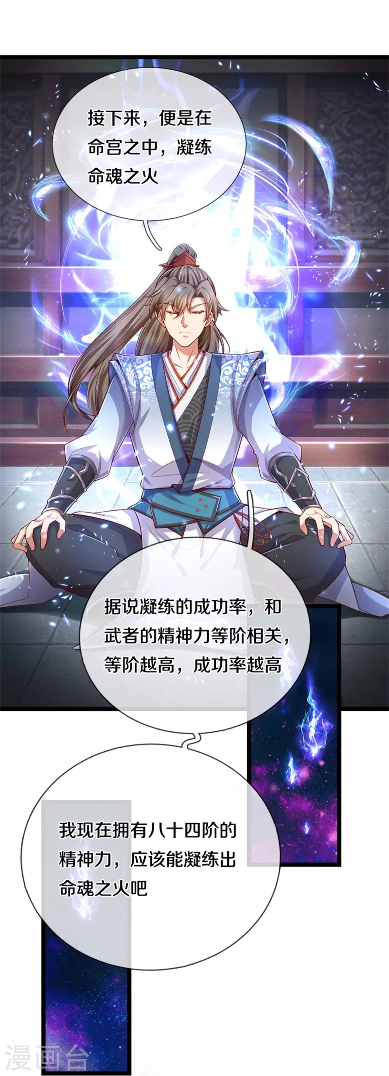 第566话 命魂之火，百枚丹药6