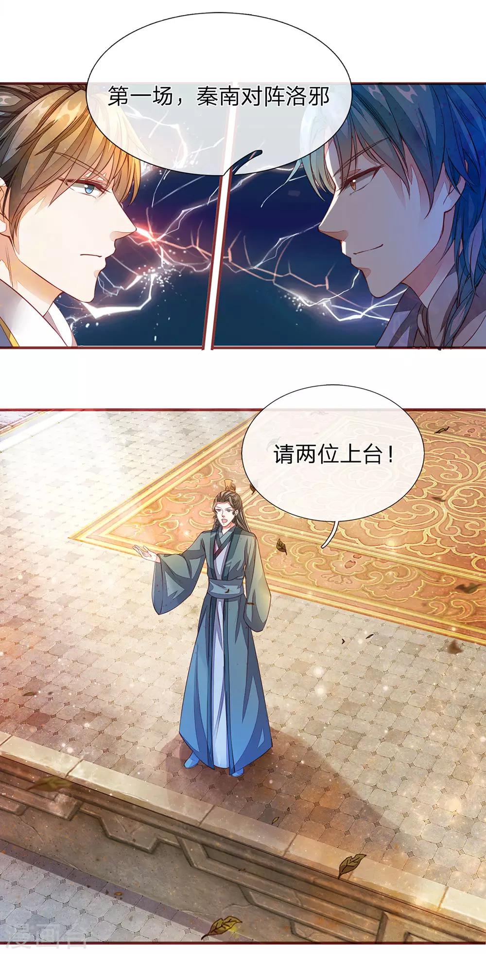 第133话 冤家路窄，对阵洛邪14