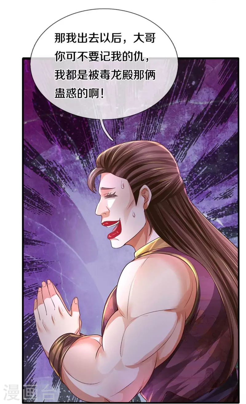 第563话 光速叛变，自我了结32