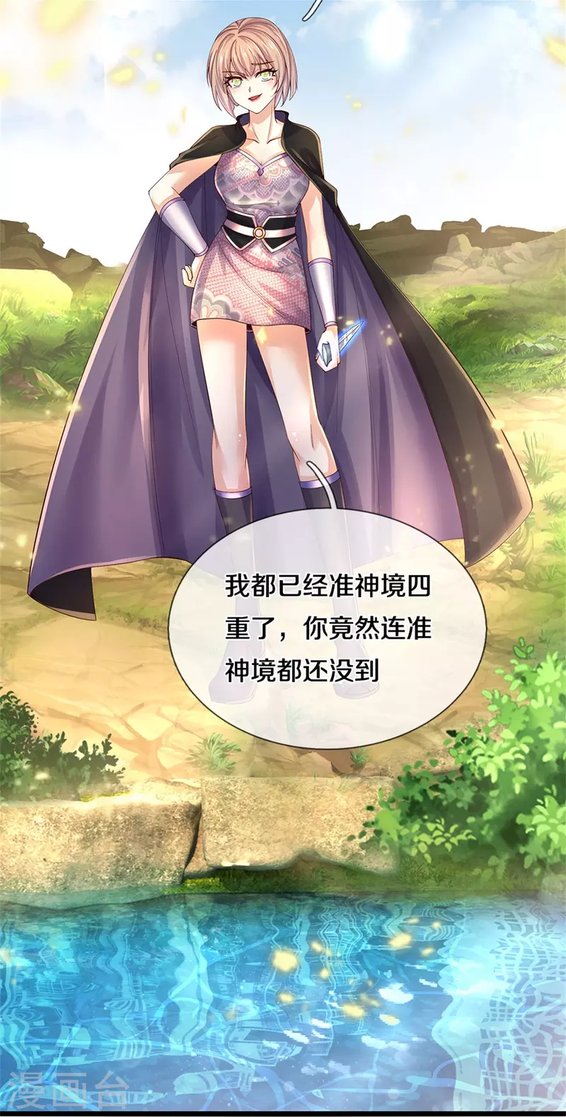 第555话 姐妹相见，剑拔弩张17