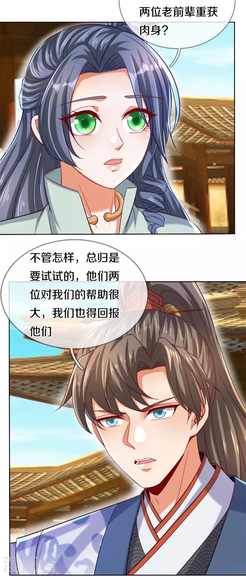 第470话 重塑肉身，再续阳缘22