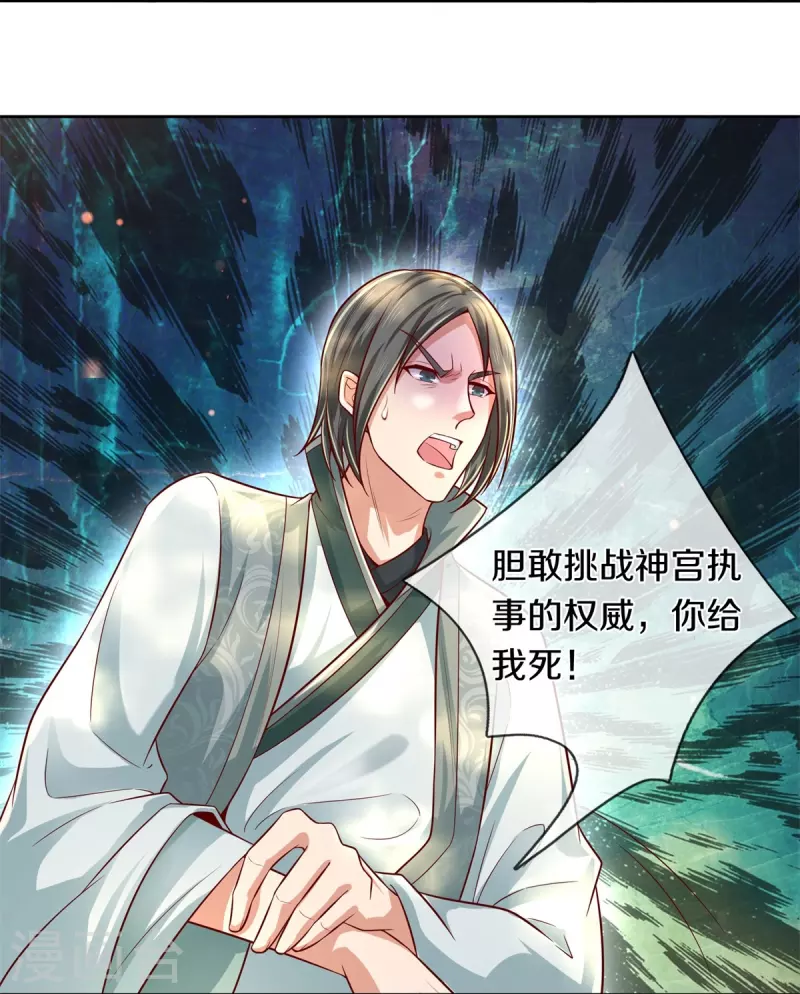 第477话 破坏规矩，眼中之钉6