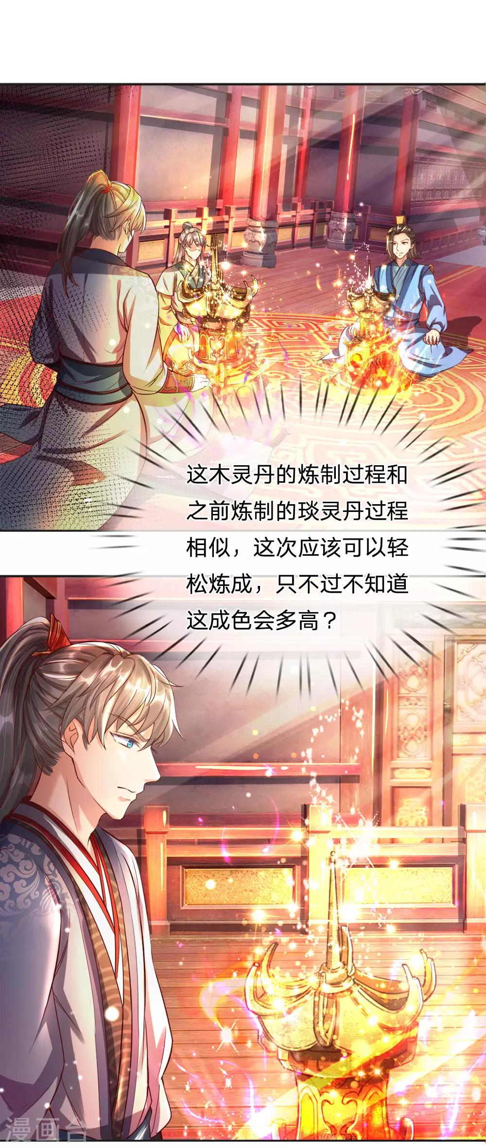 第204话 道出实情，保护东院7