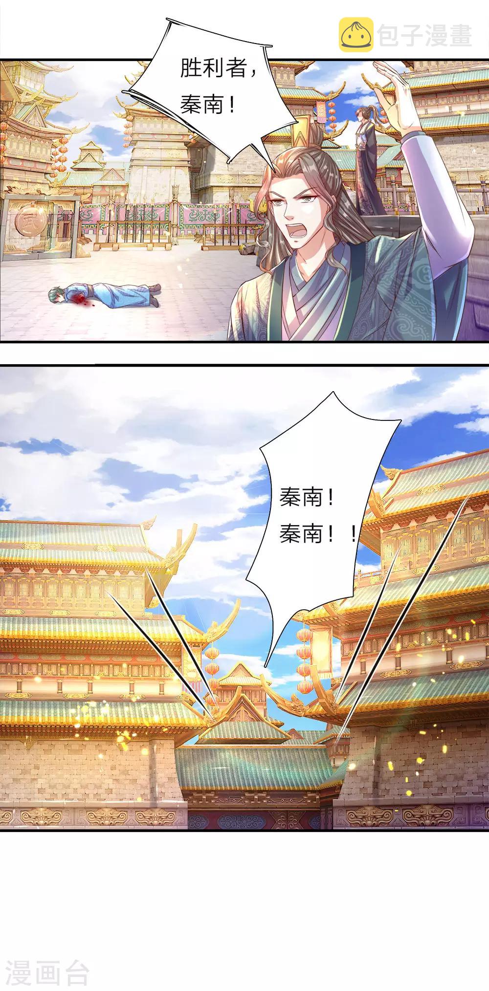 第144话 逆道而生，天赋强大4