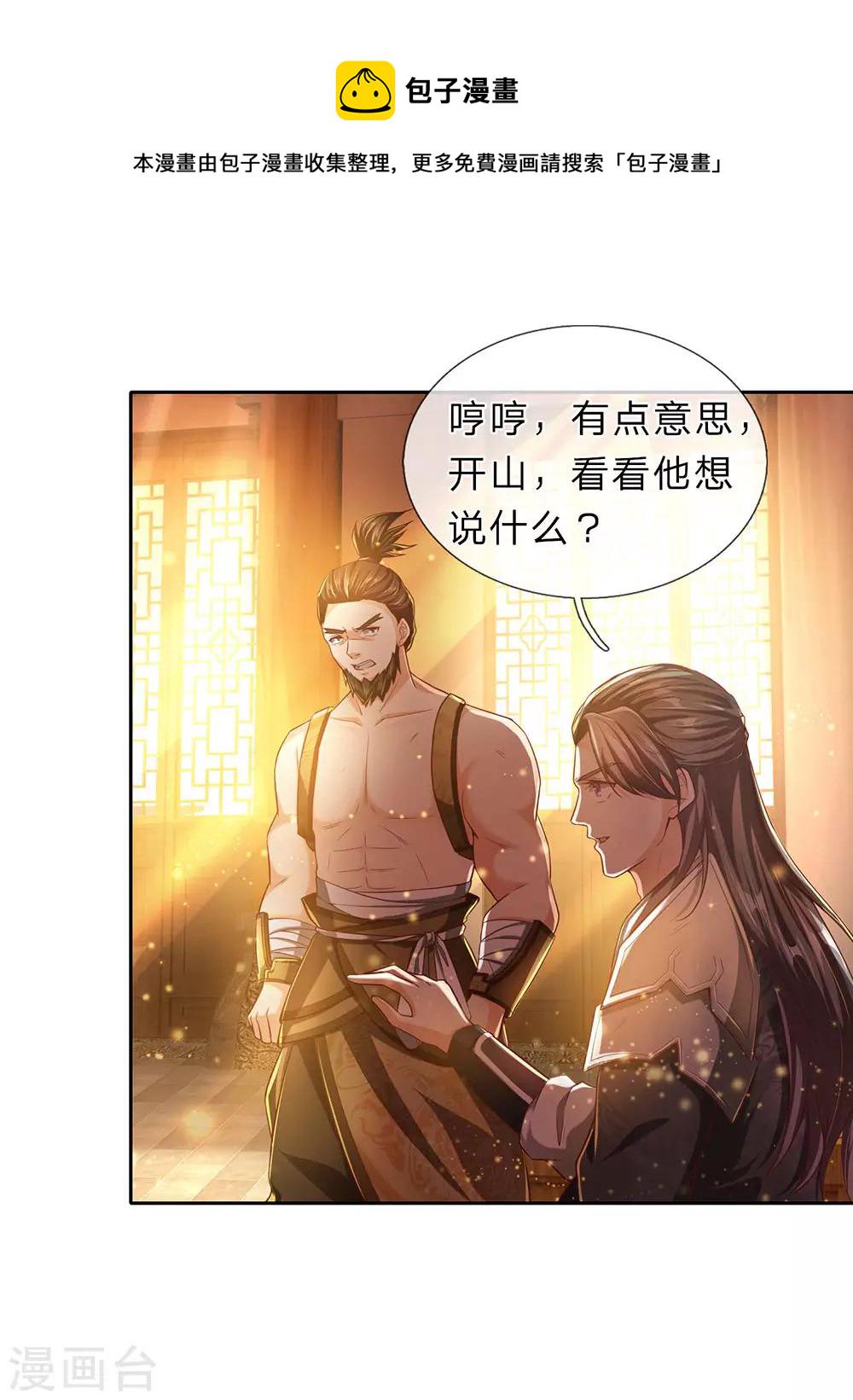 第210话 不择手段，依附强者9