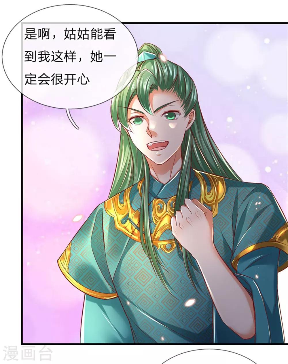 第334话 柳祸公子，重回巅峰19