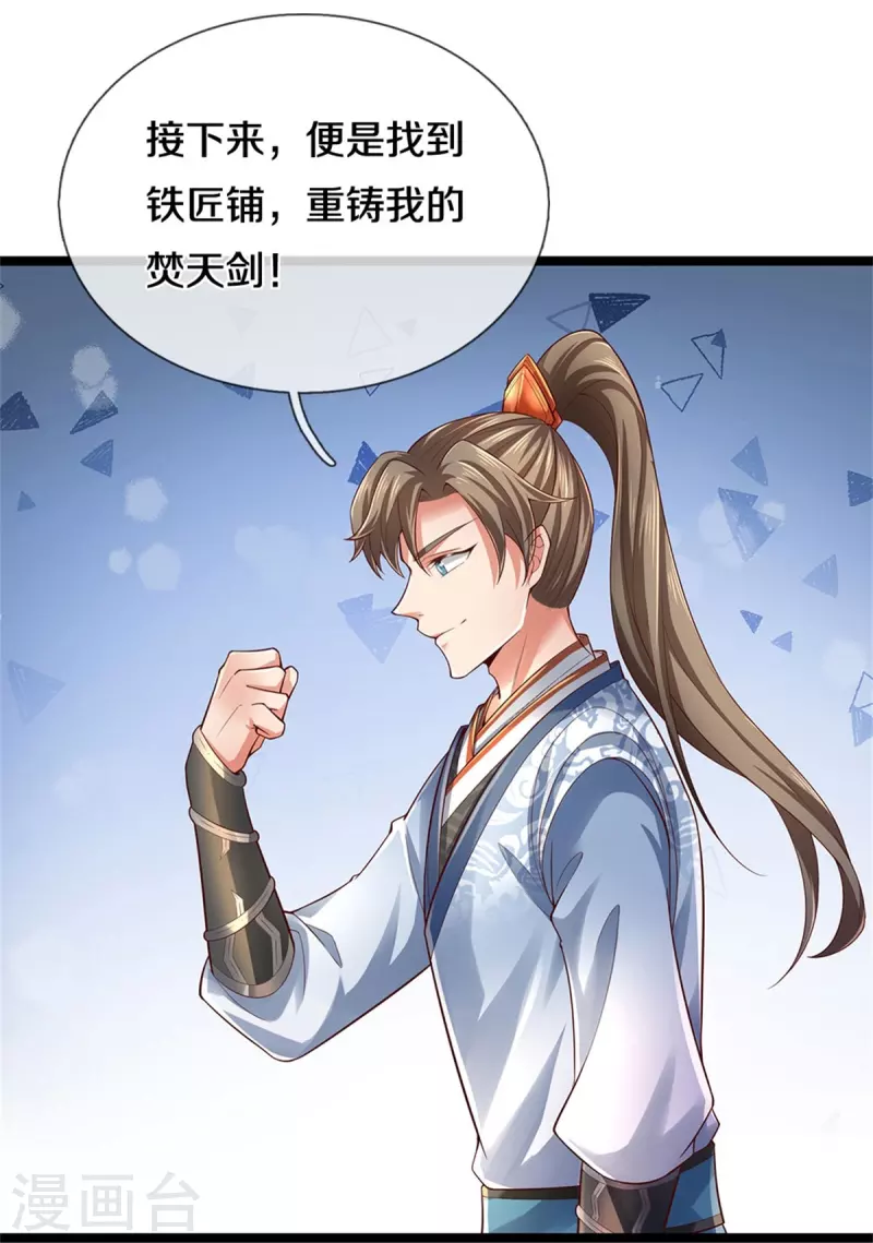 第566话 命魂之火，百枚丹药27