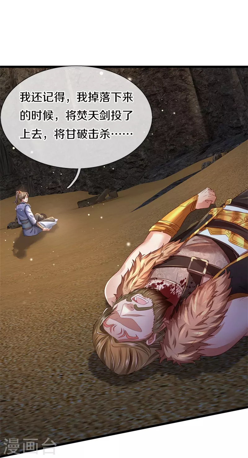 第416话 实力不够，被困谷底8