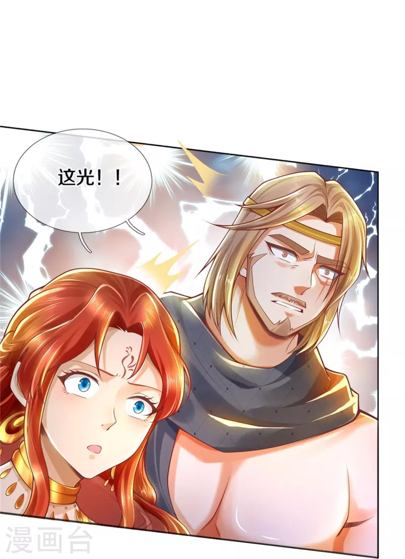 第411话 不破护盾，土之防御10