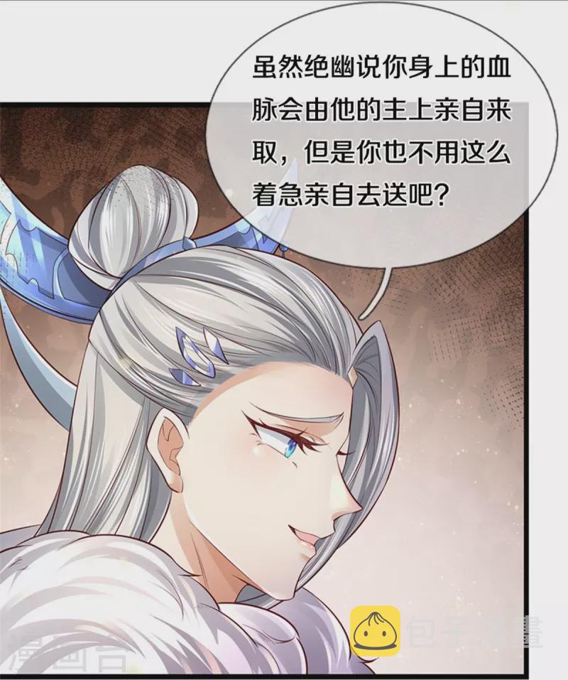 第443话 属性克制，终究不敌24