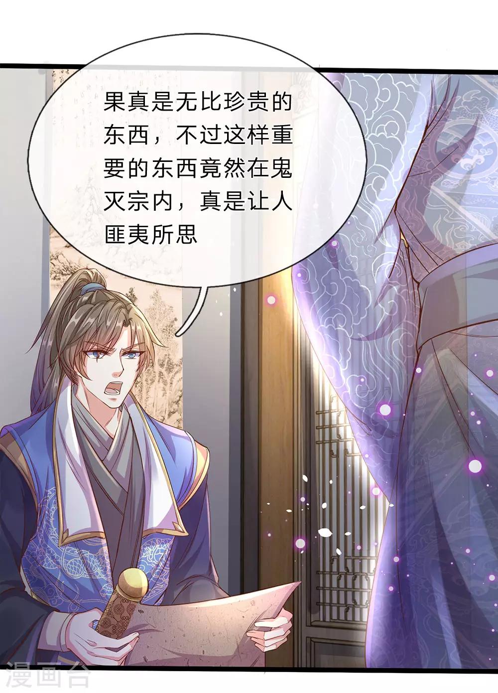 第156话 血脉图录，举世罕见9