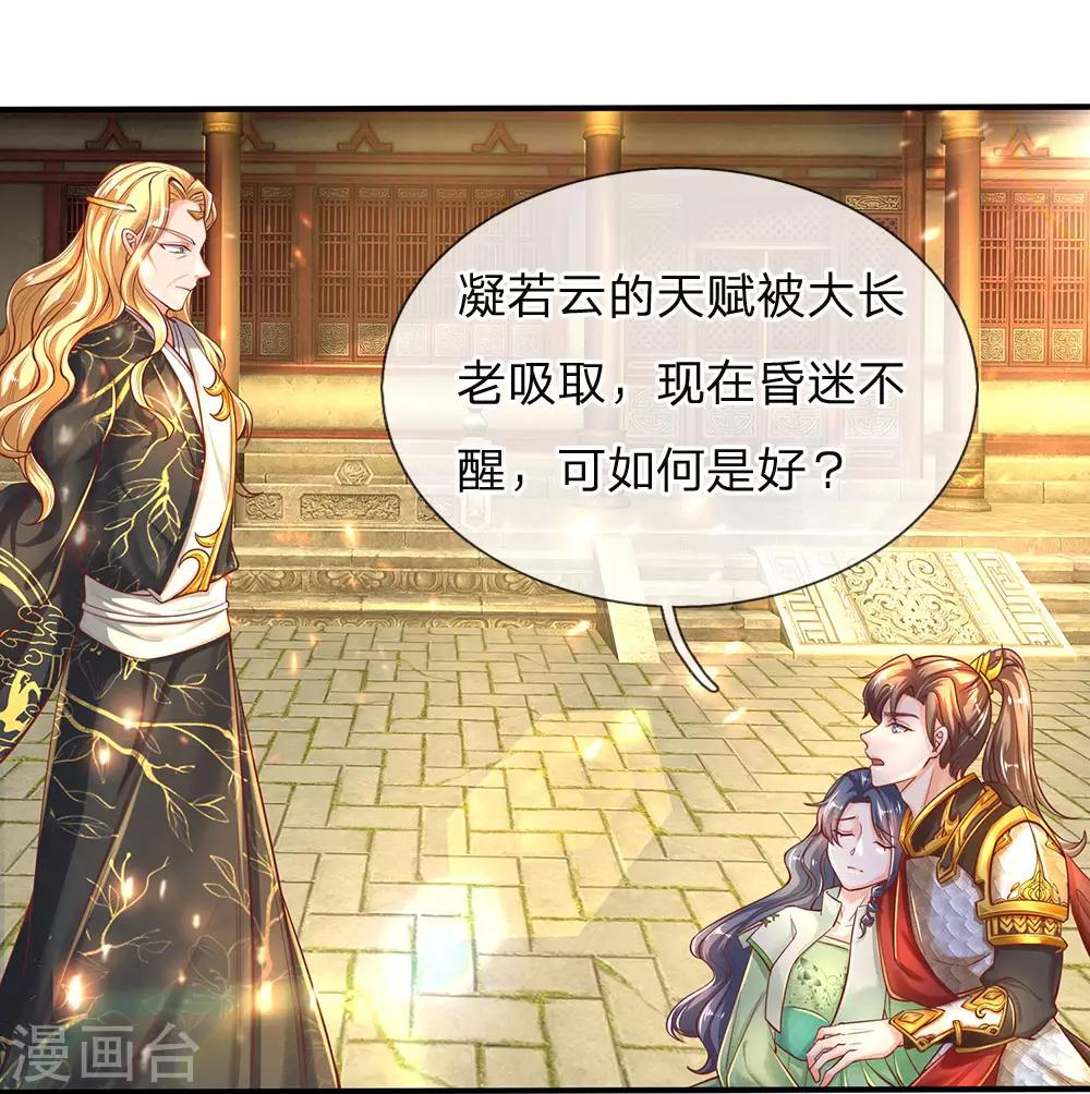 第273话 任重道远，好自爲之11