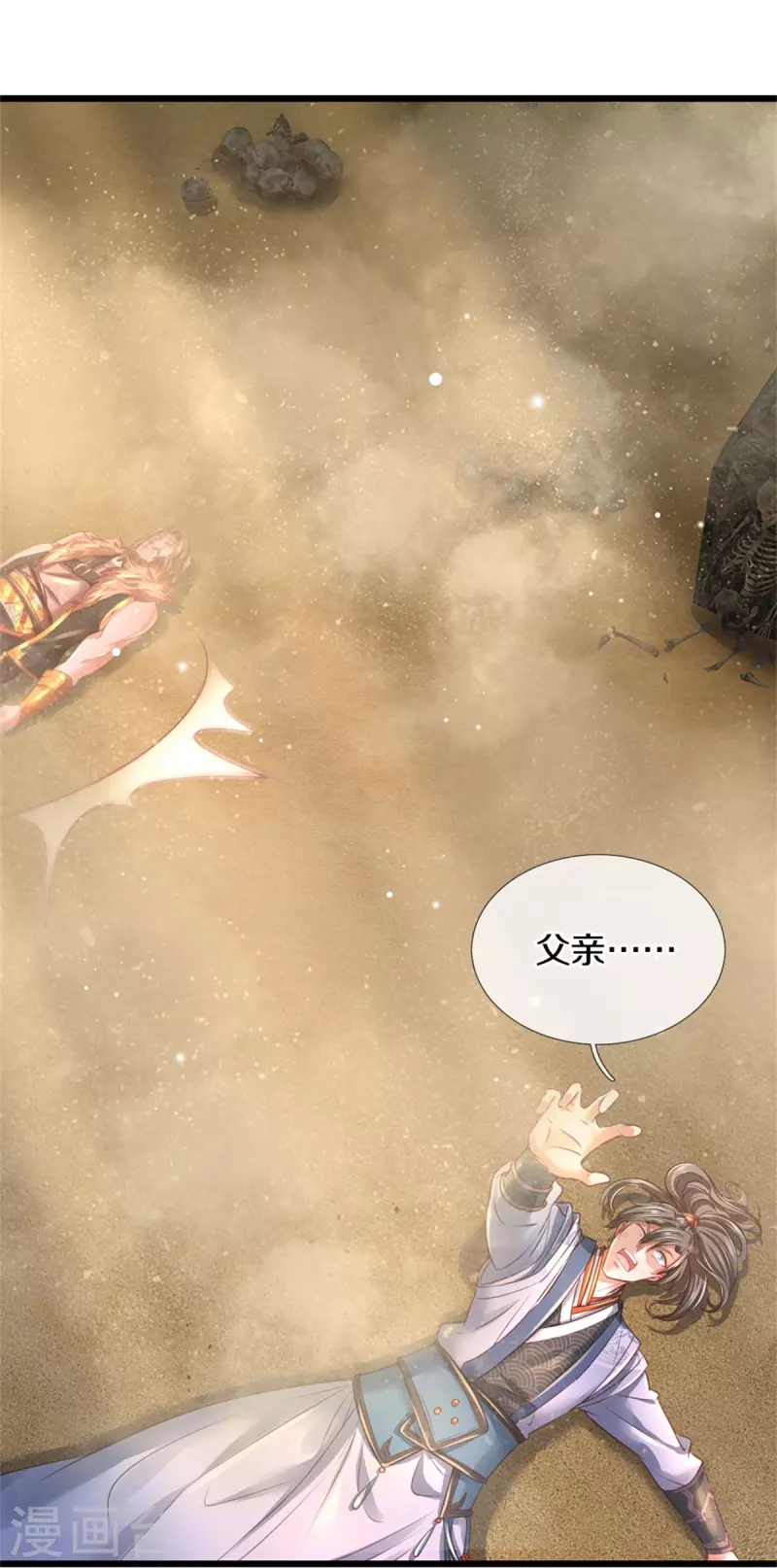 第416话 实力不够，被困谷底3