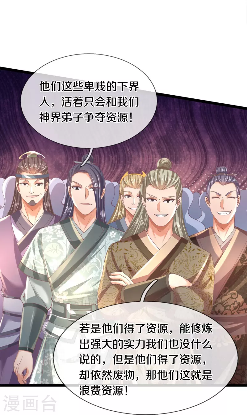 第504话 双人联手，一箱丹药23