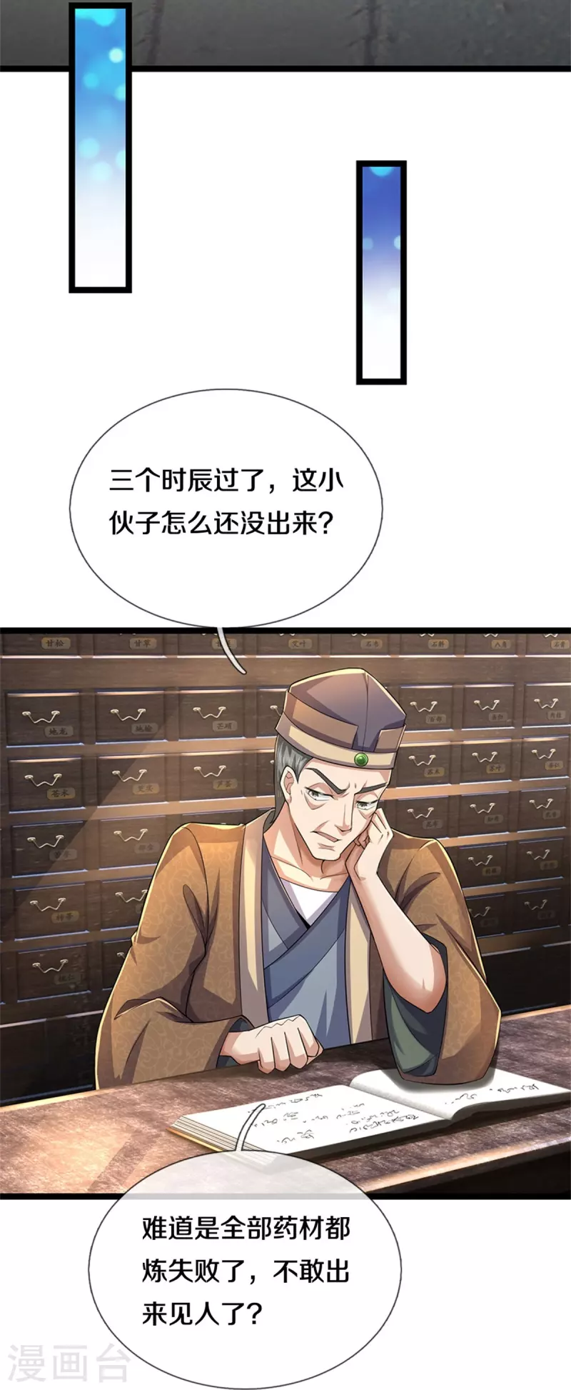 第566话 命魂之火，百枚丹药12