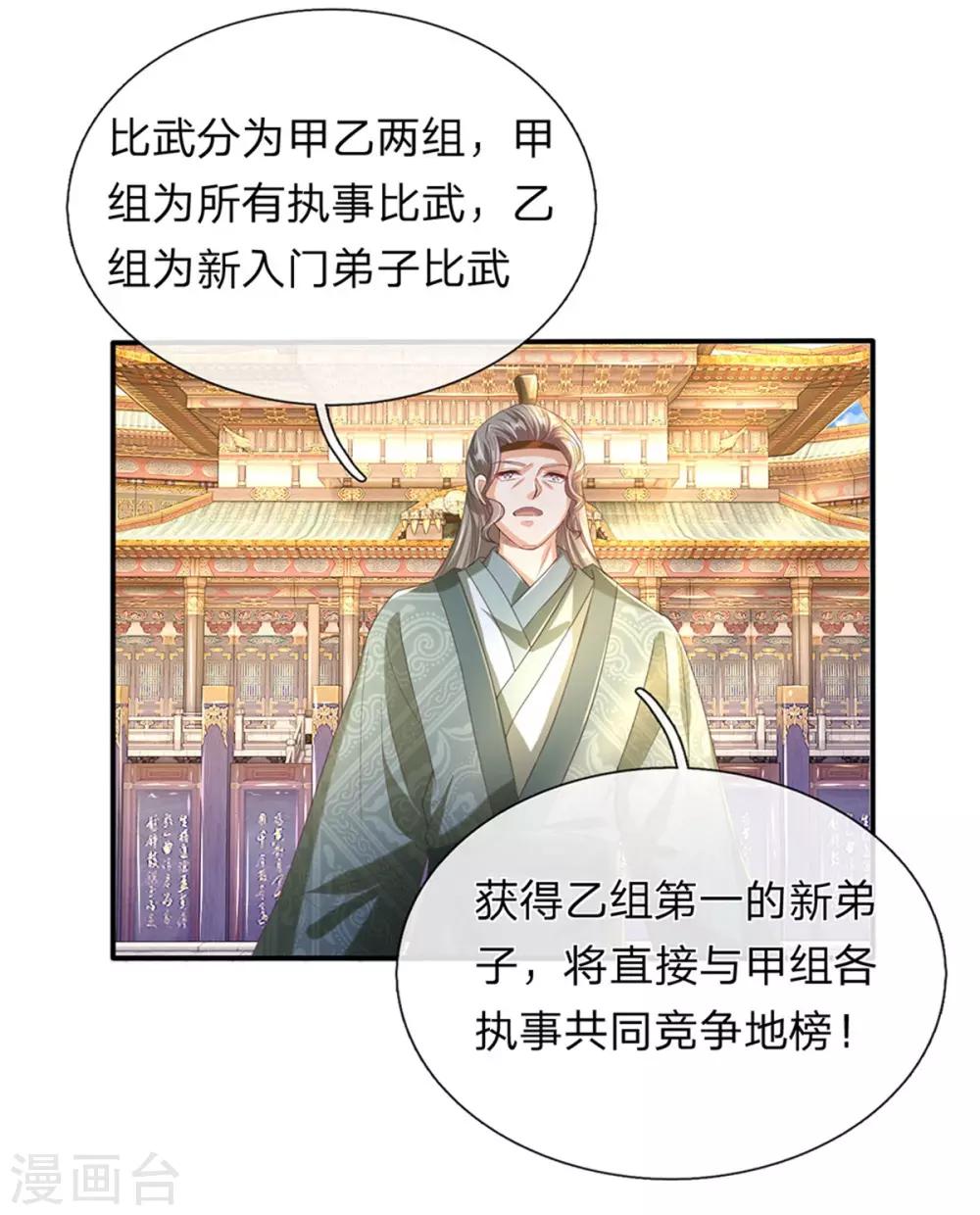 第121话 不畏艰险，誓夺第一9
