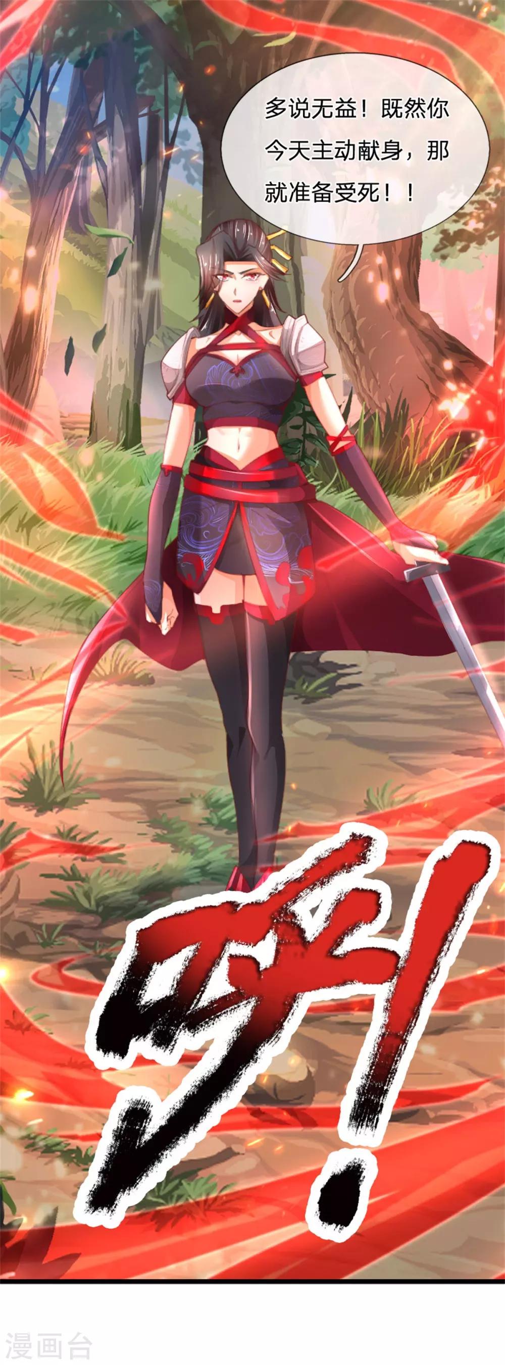 第321话 多说无益，付出代价14
