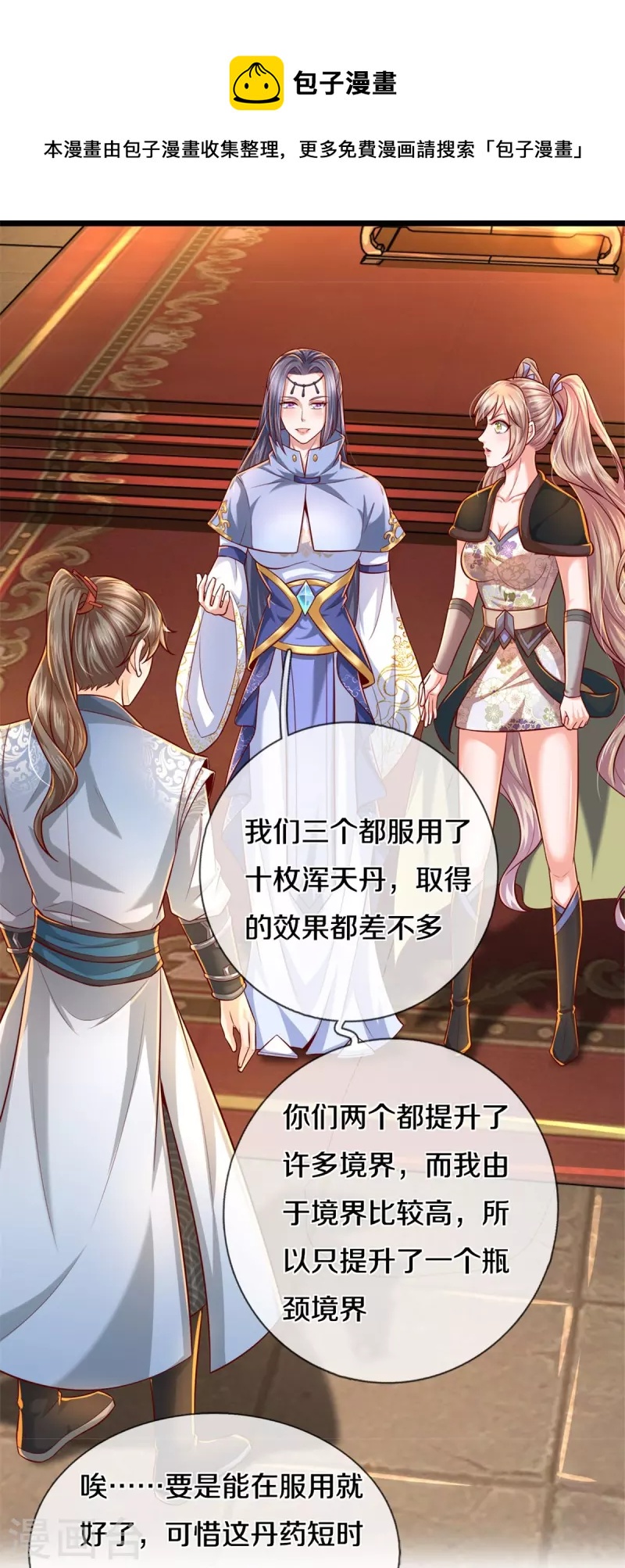 第511话 人心不足，宇宙洪荒40