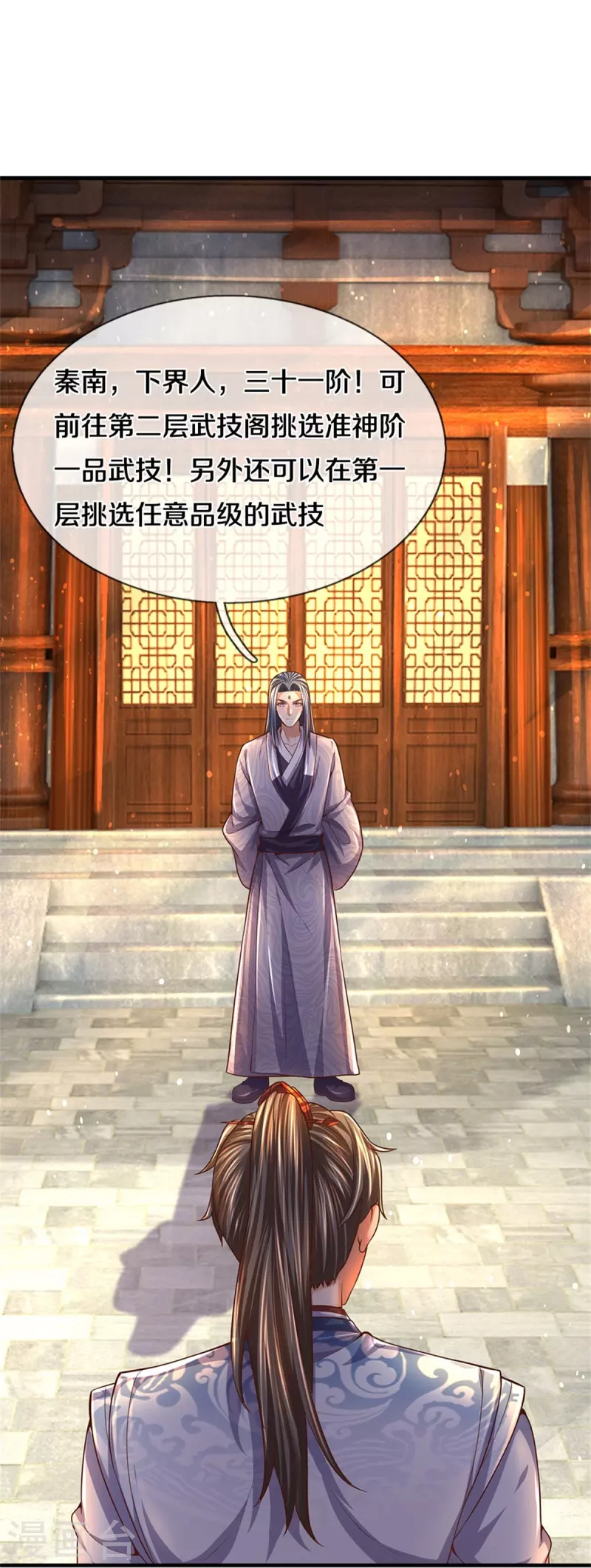 第481话 三十一阶，心服口服41