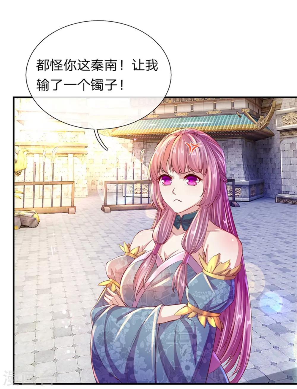第127话 三招已过，不战而胜14