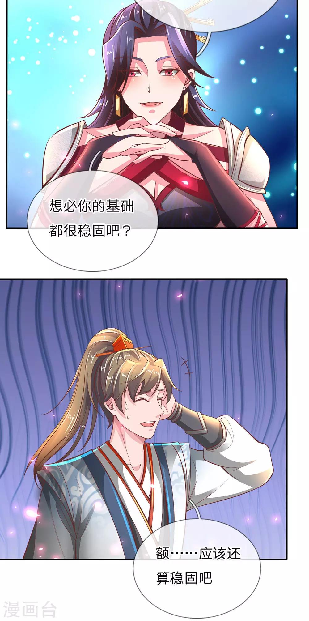 第295话 爱美之心，人皆有之17