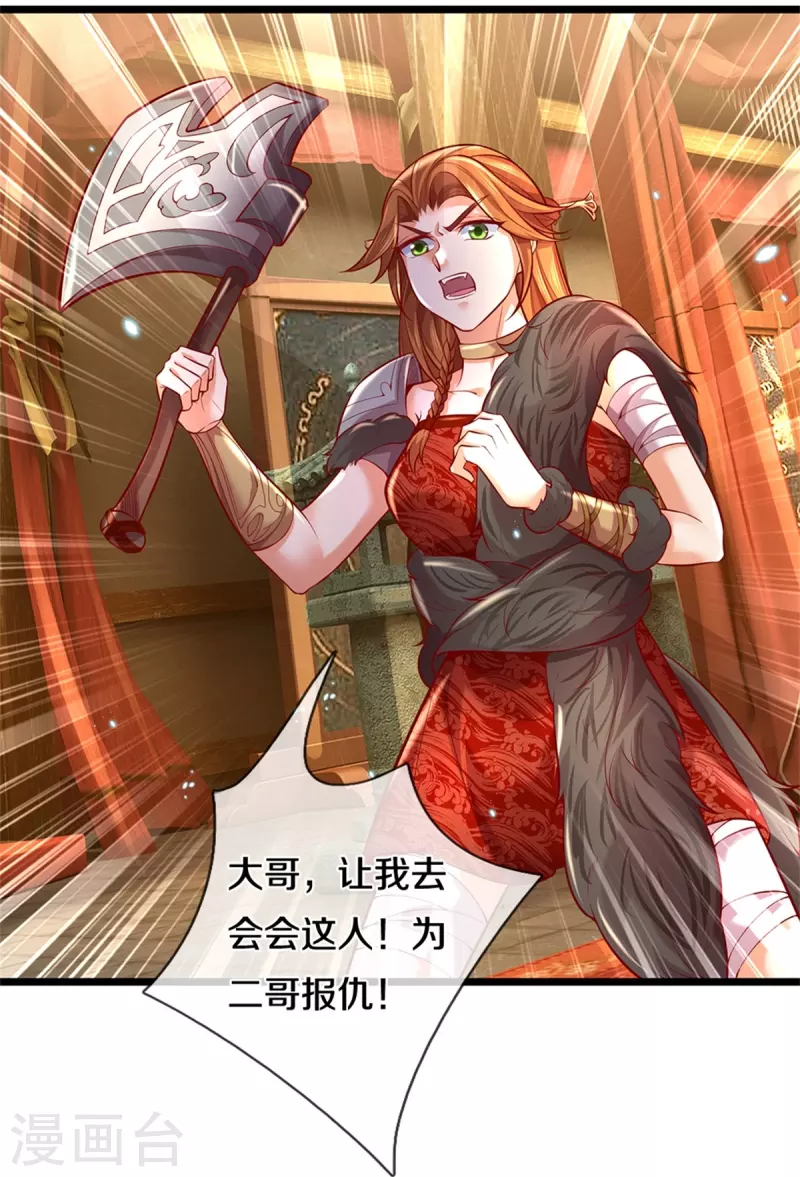 第426话 一见锺情，压寨老公9