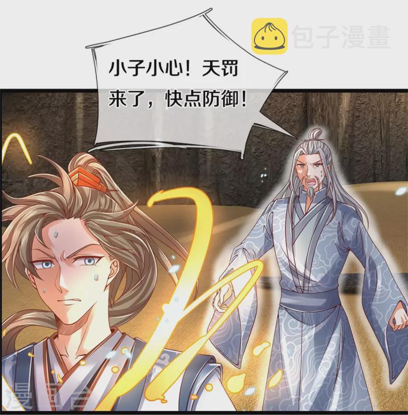 第417话 挫骨扬灰， 竟得血脉21