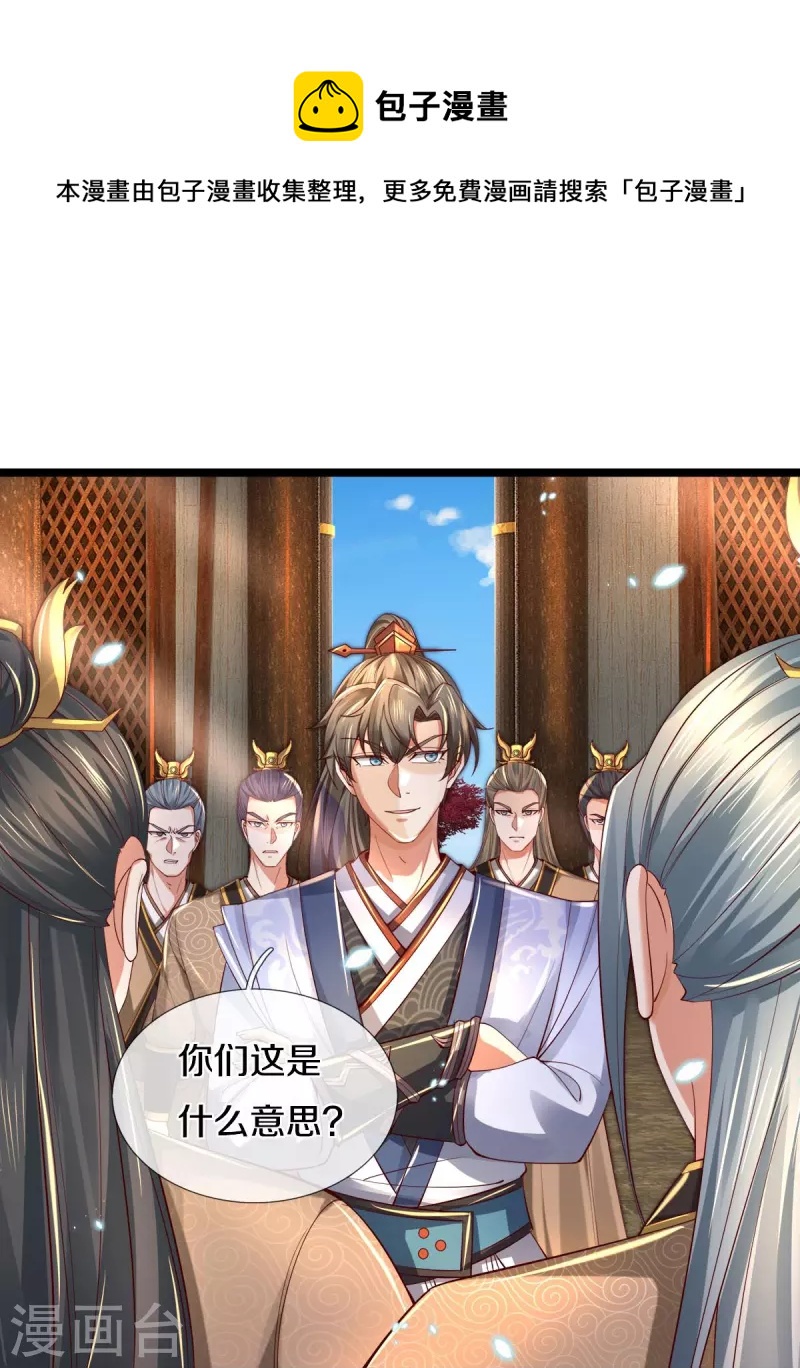 第486话 亲身传授，单独指导23