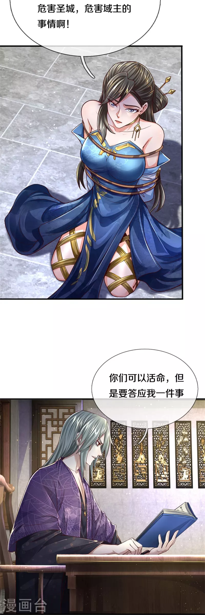 第545话 办事不力，一起问责14